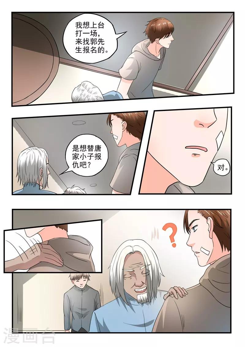 第208话