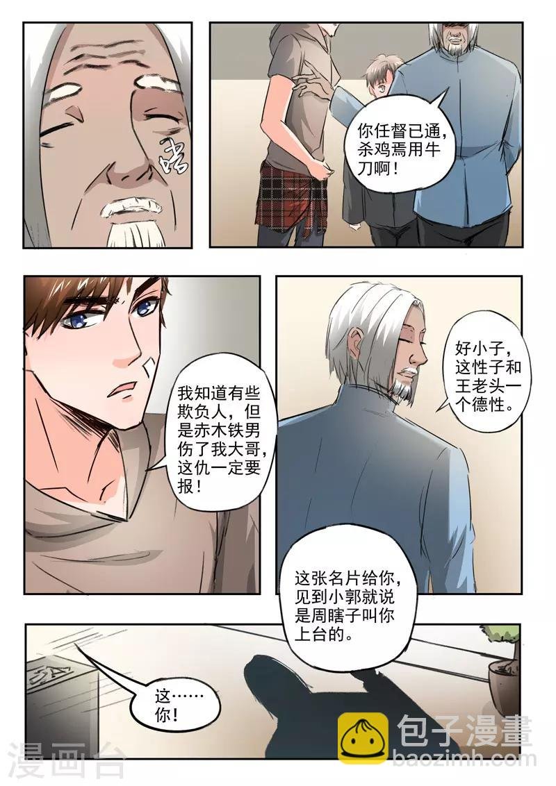 第208话
