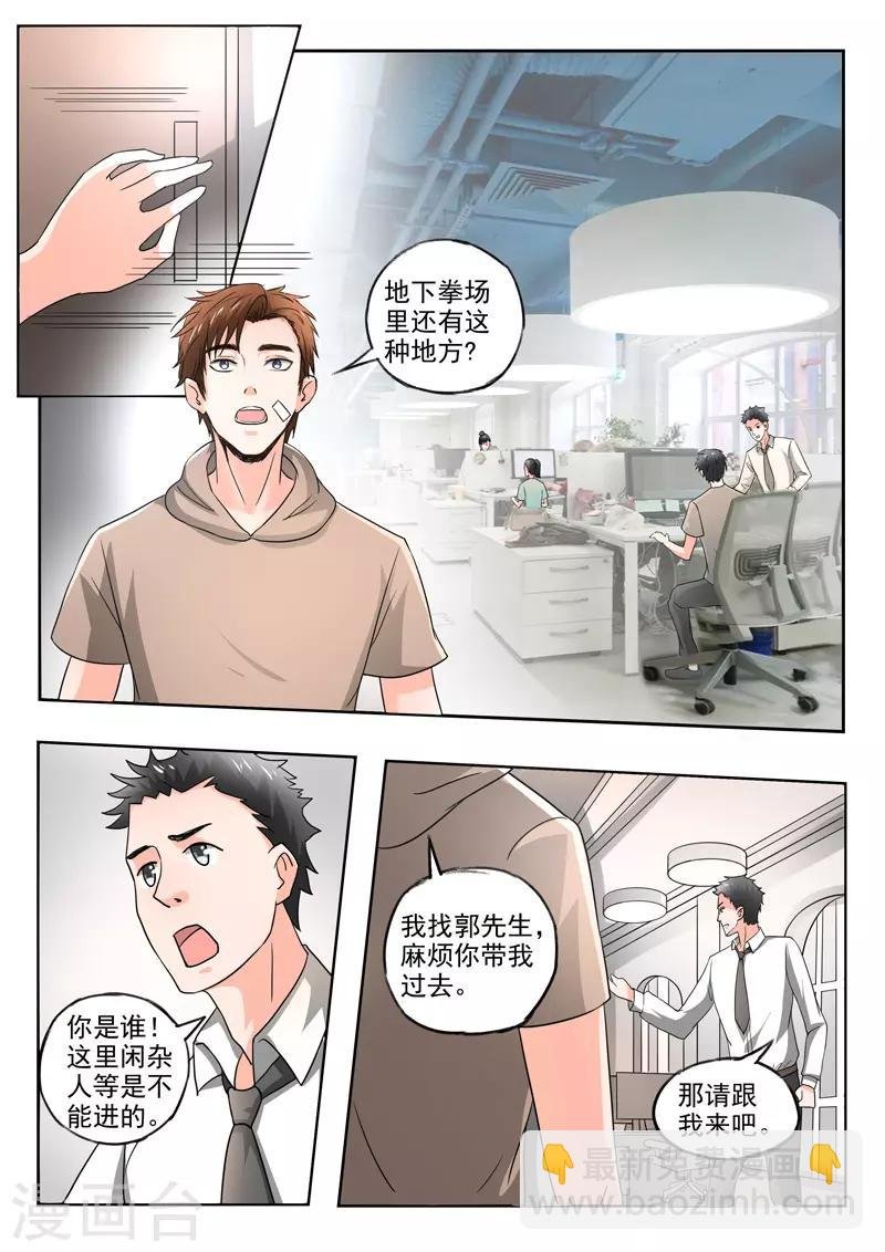 第208话