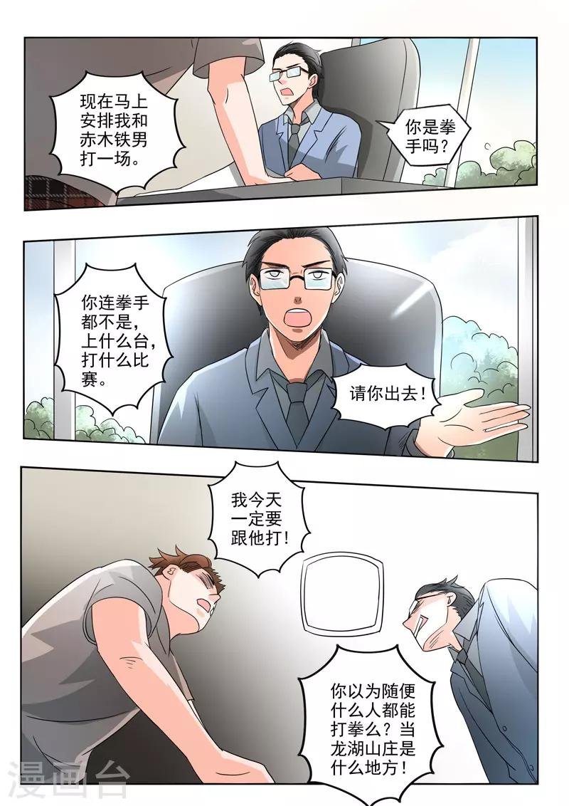 第208话