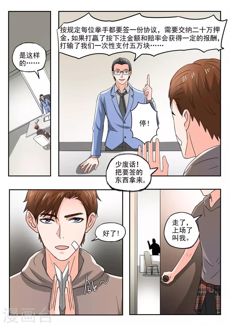 第208话