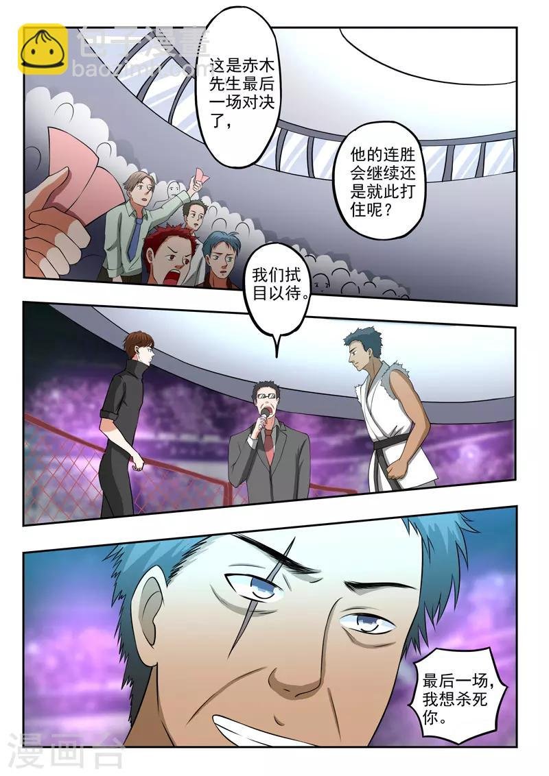 第209话