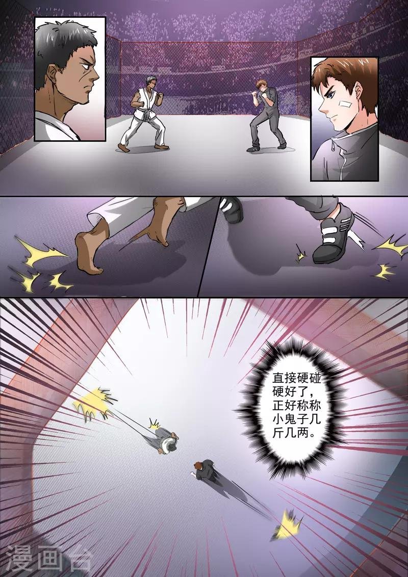第210话