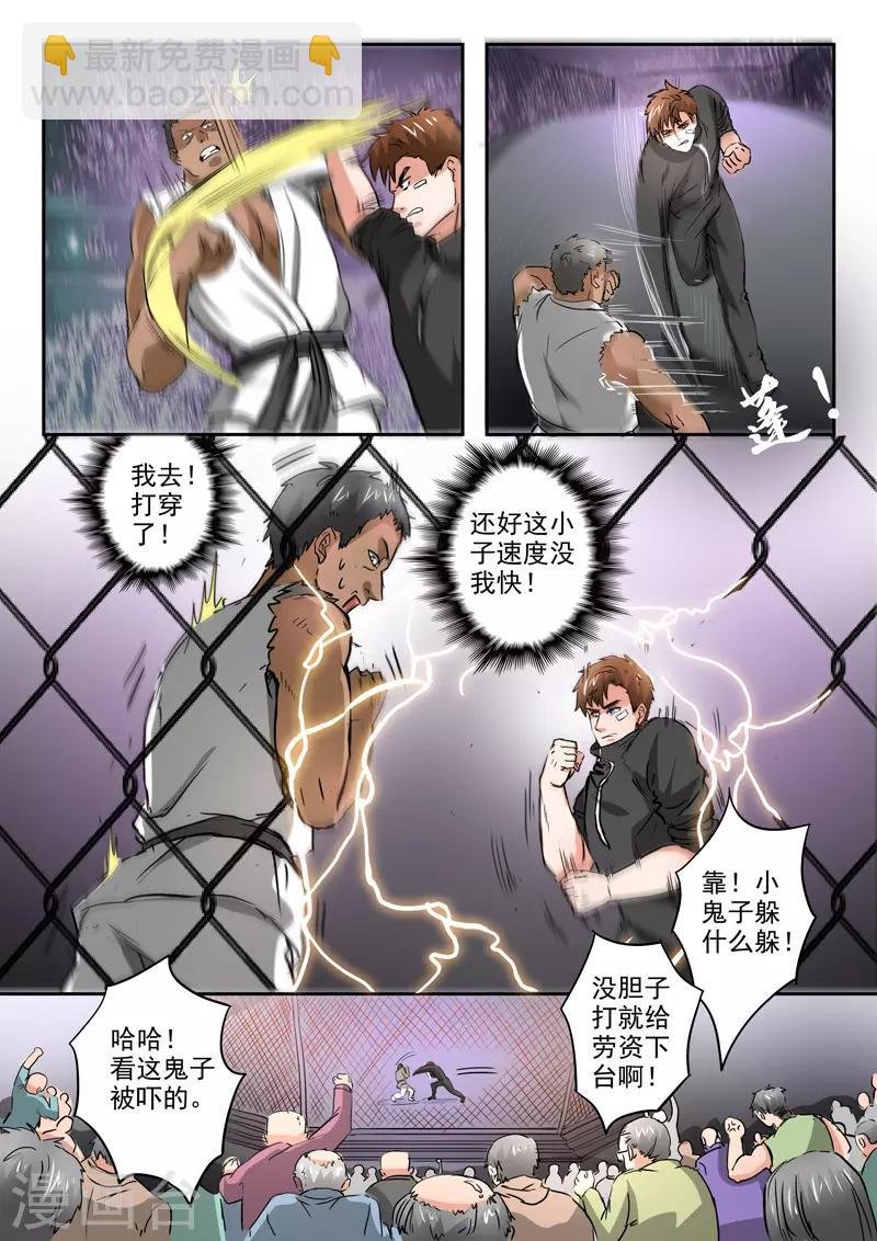 第210话