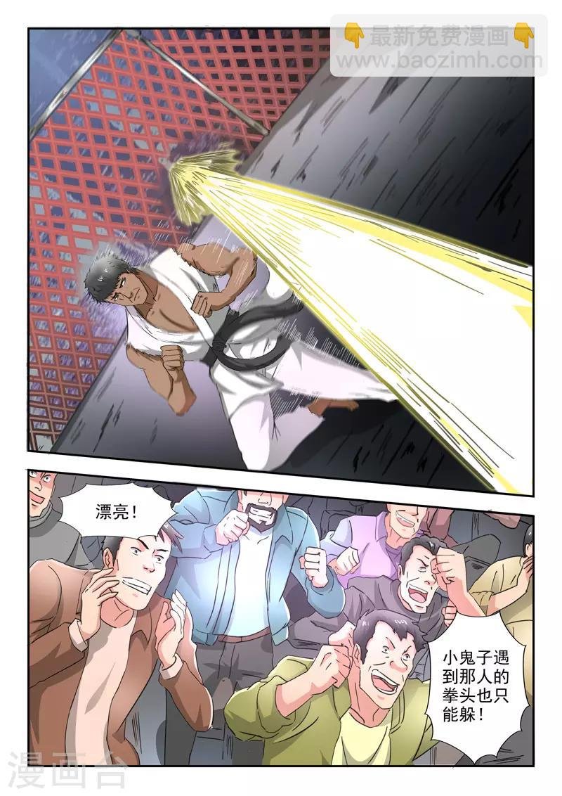 第211话