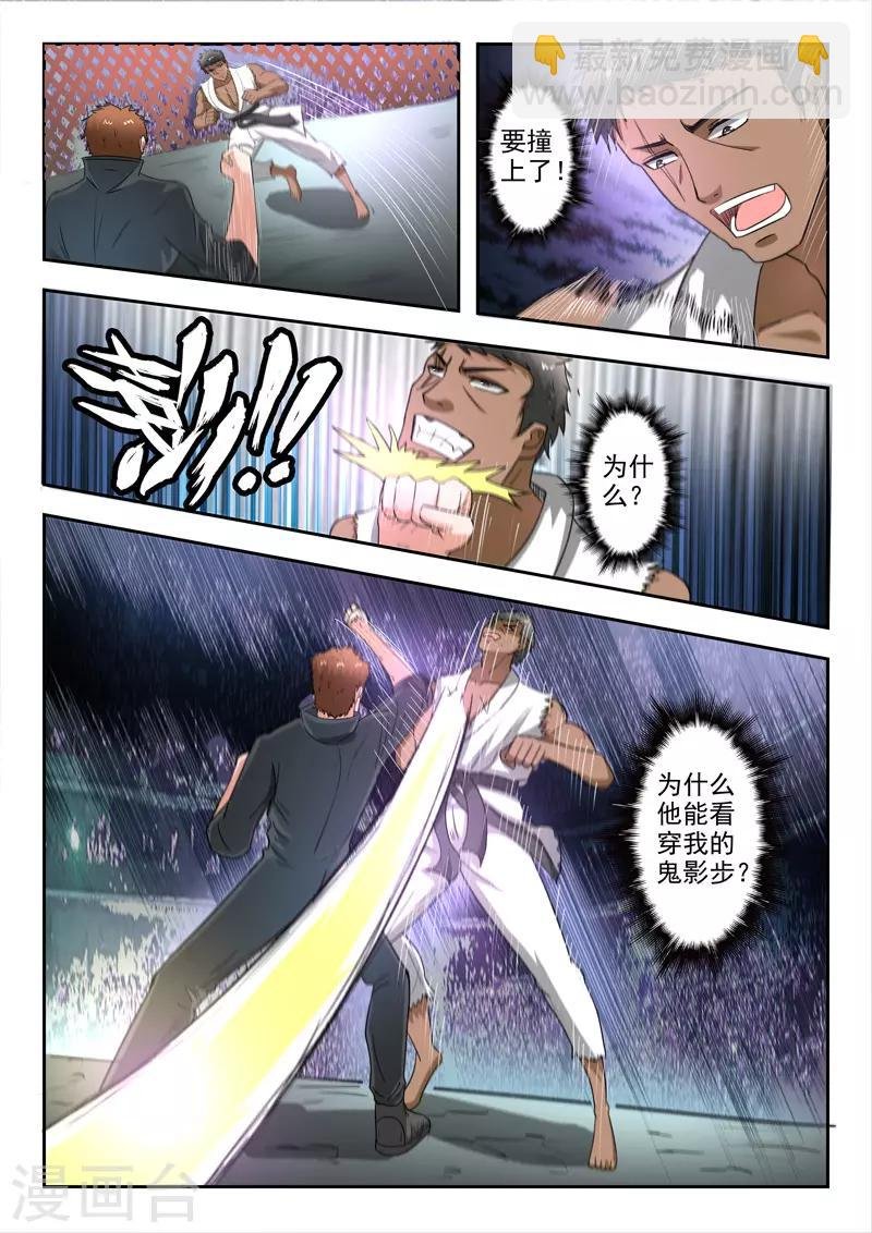 第211话