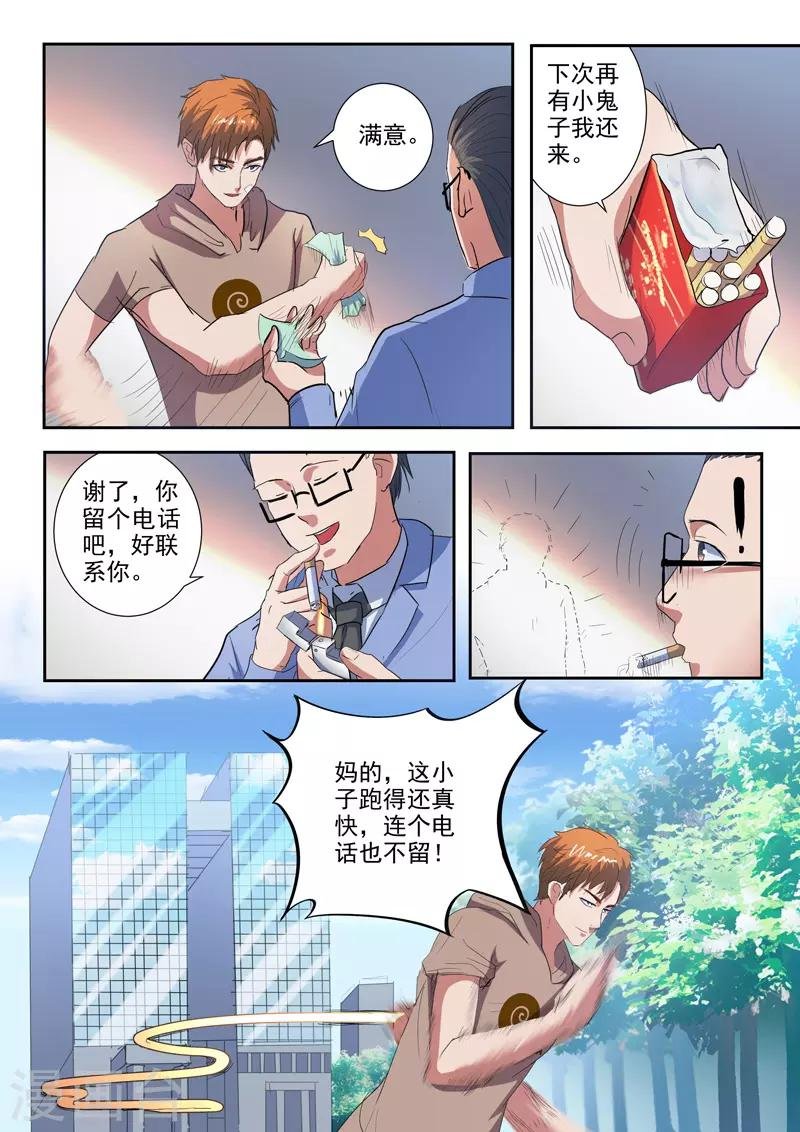 第212话