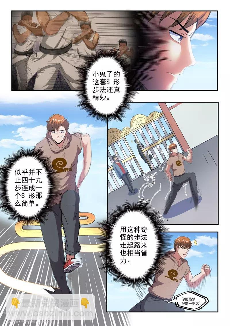 第212话