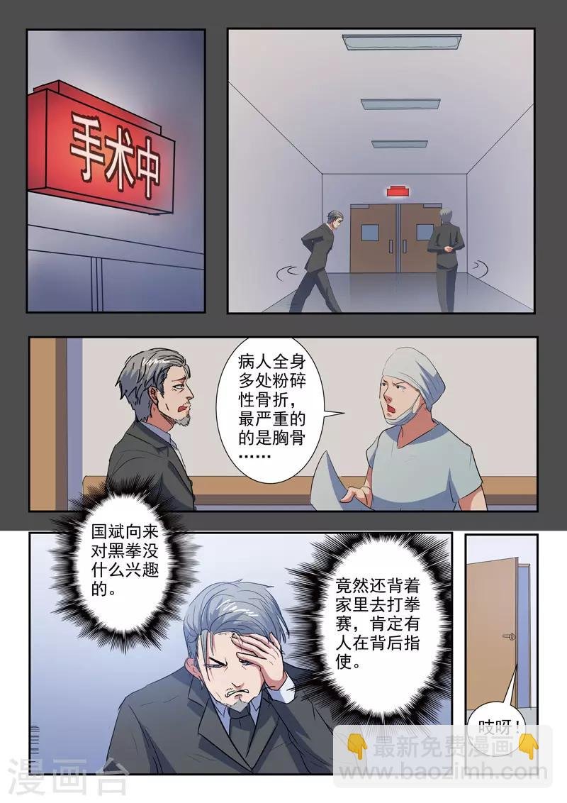 第212话