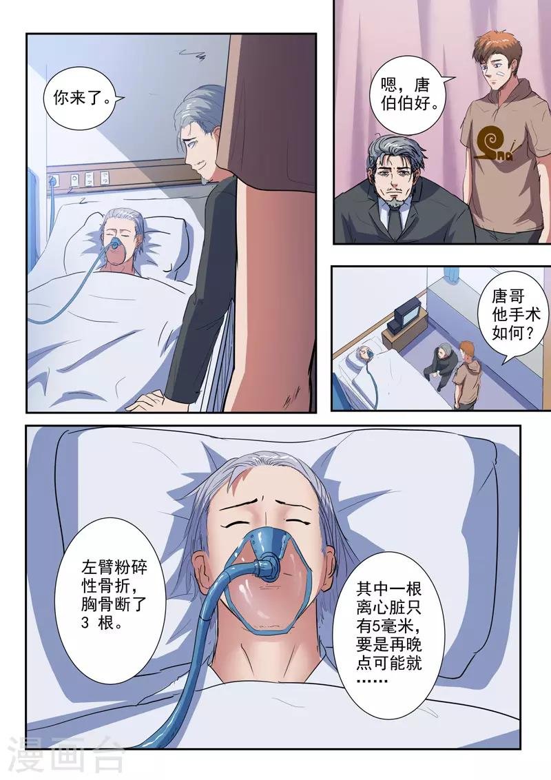 第212话