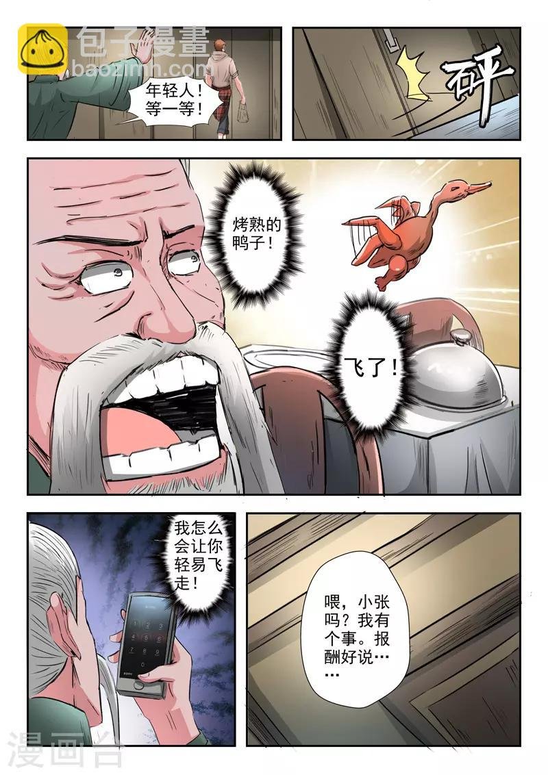 第214话