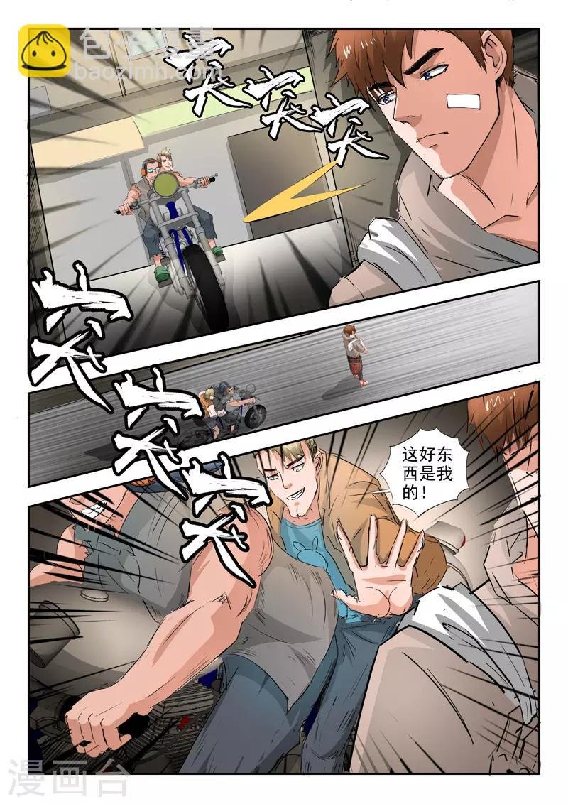第214话