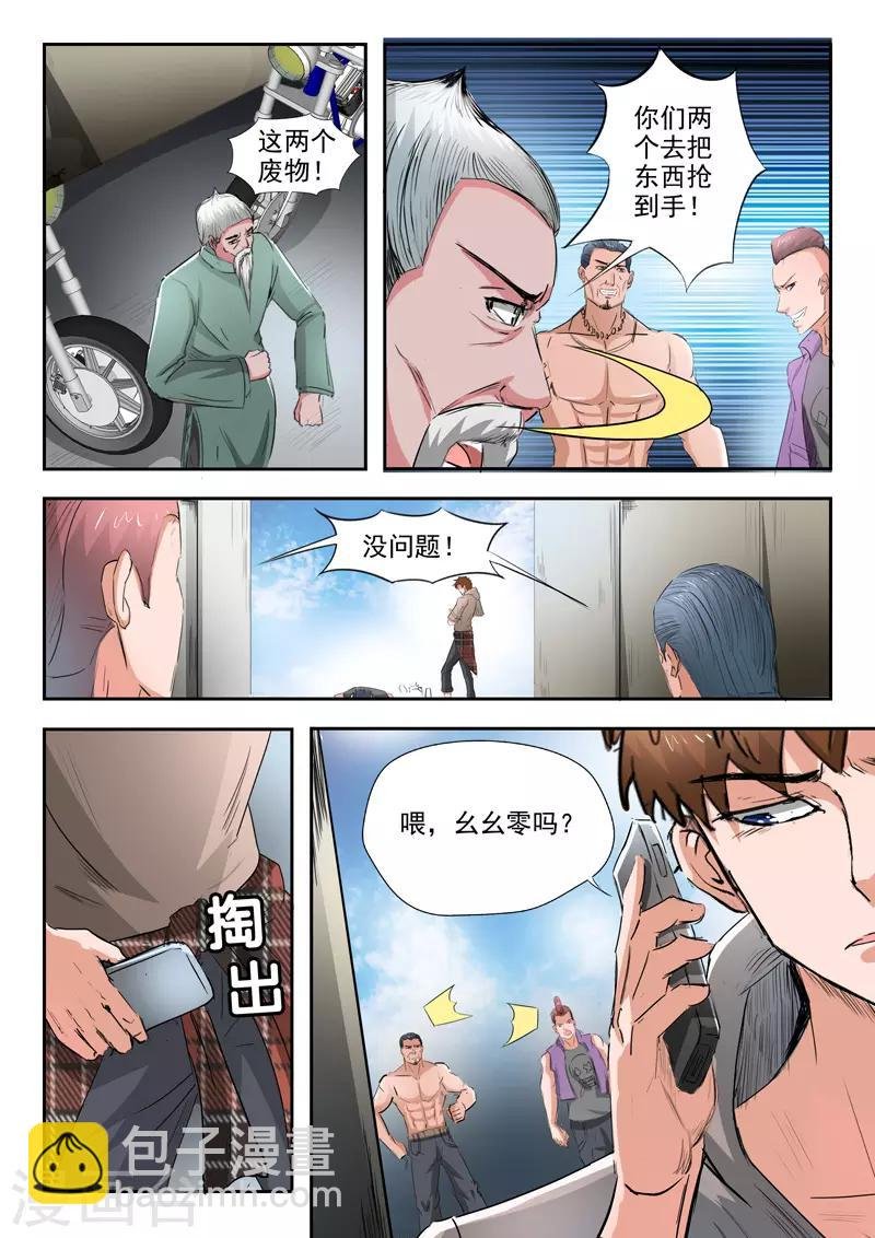 第214话