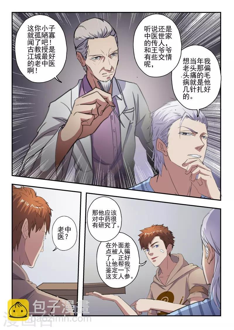 第215话