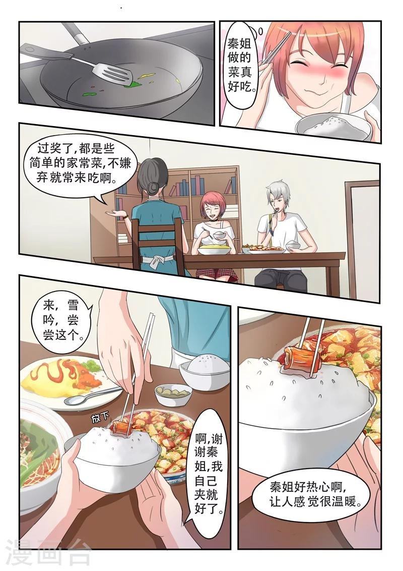 旧版第26话