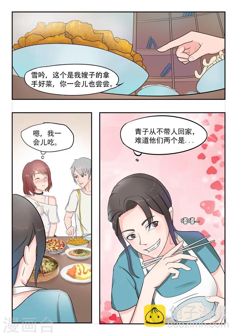 旧版第26话