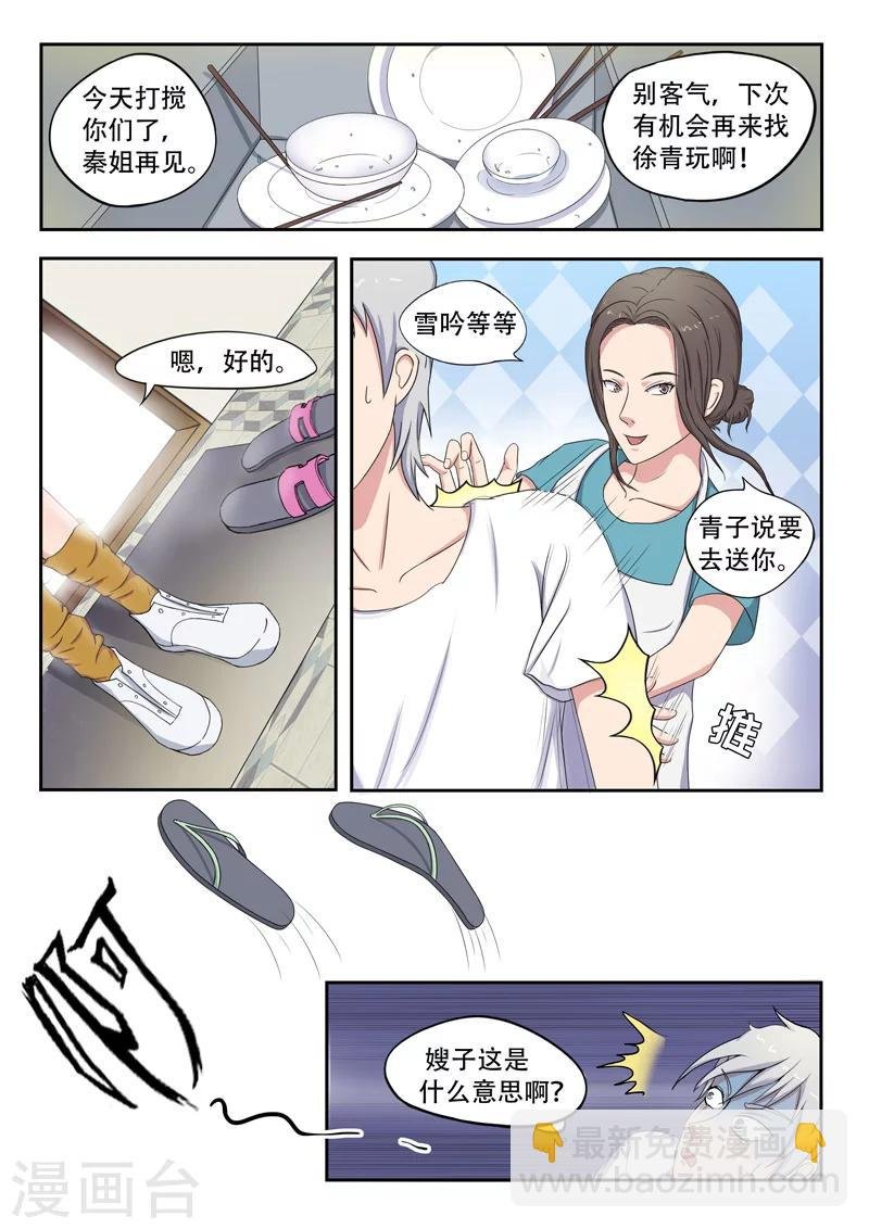 旧版第26话