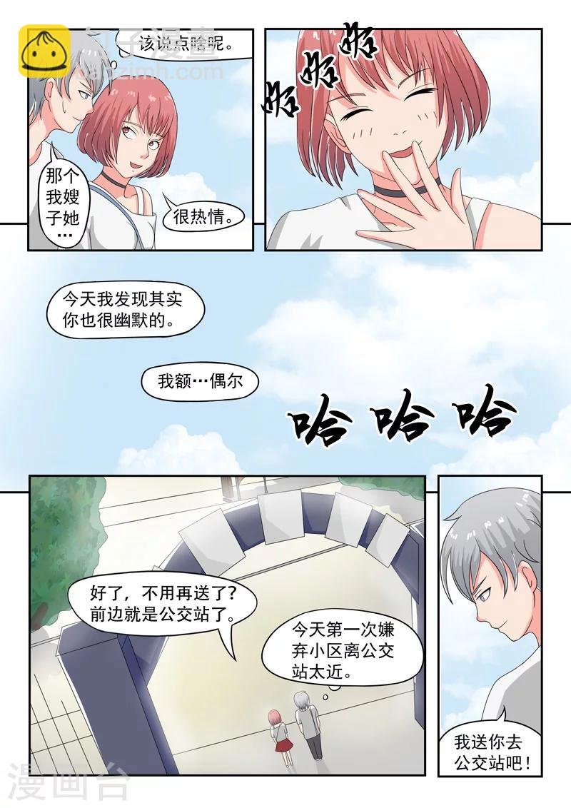 旧版第26话