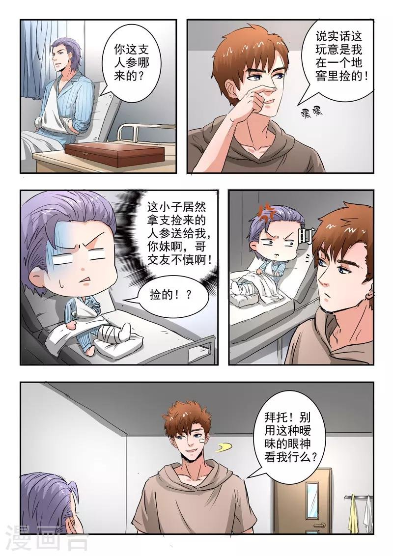 第216话