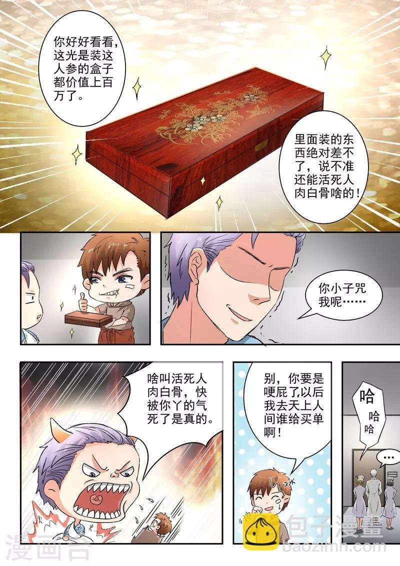 第216话