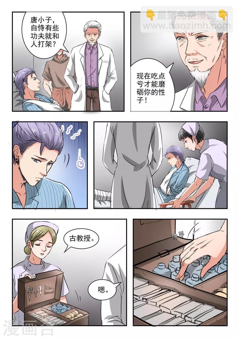 第216话