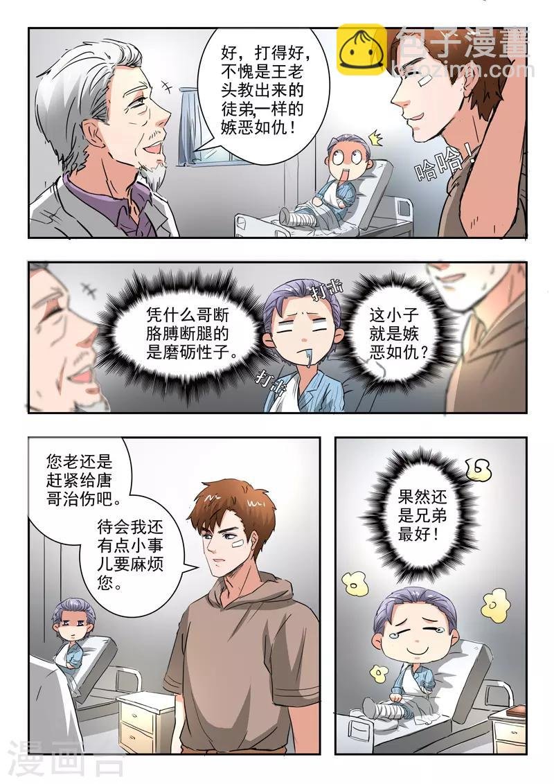 第216话