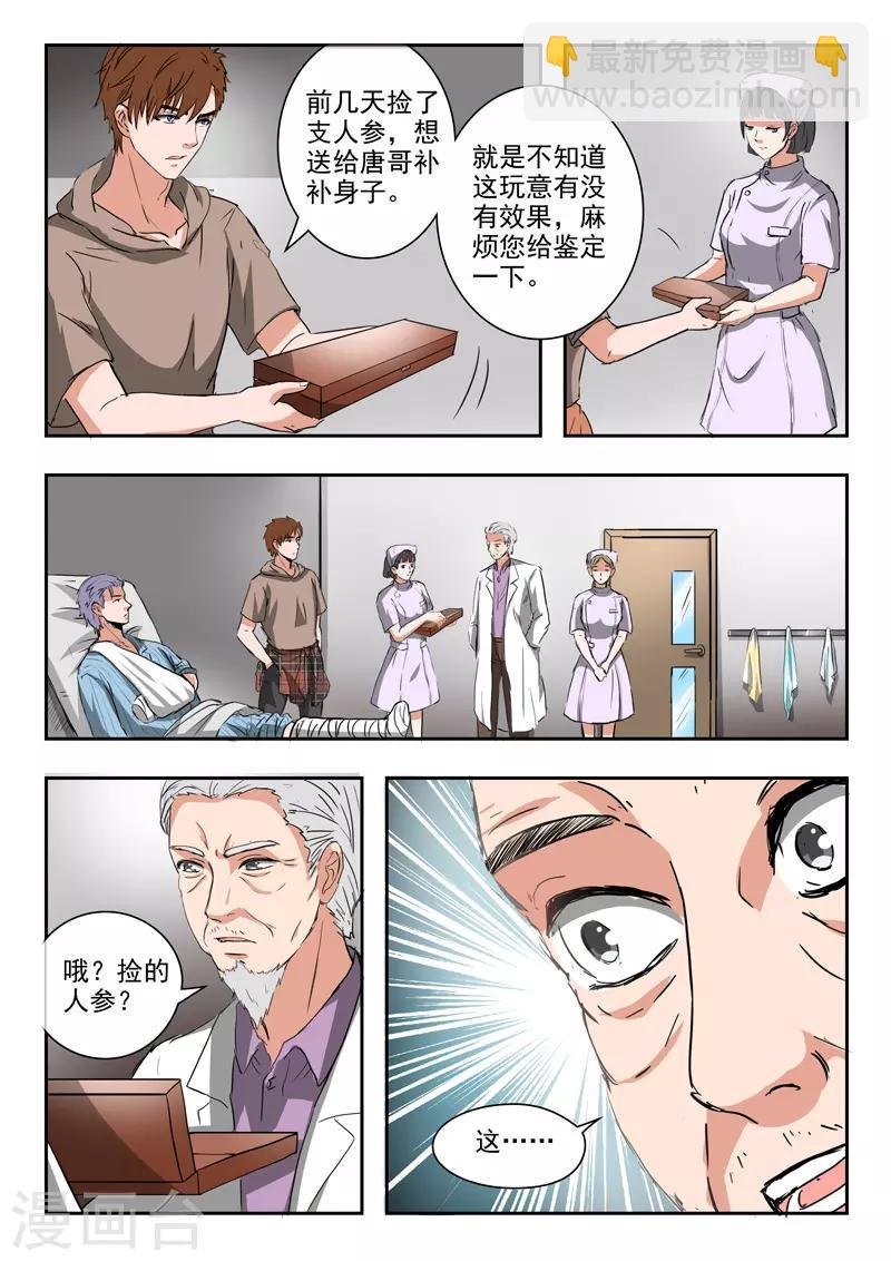 第216话