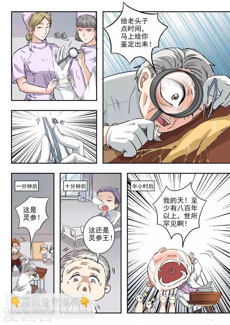 第217话