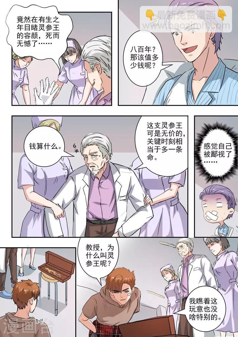 第217话