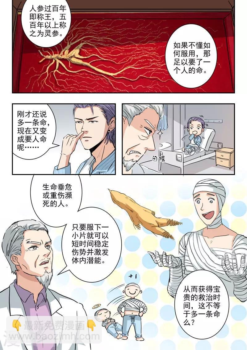 第217话