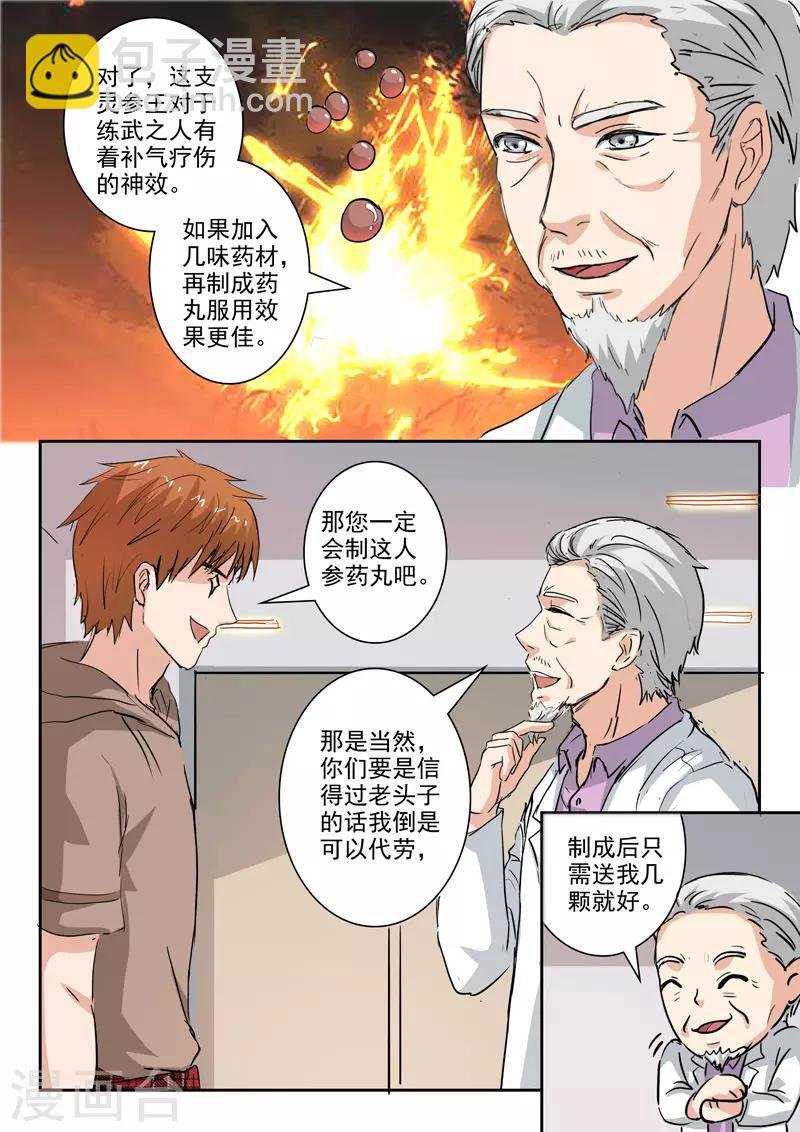 第217话