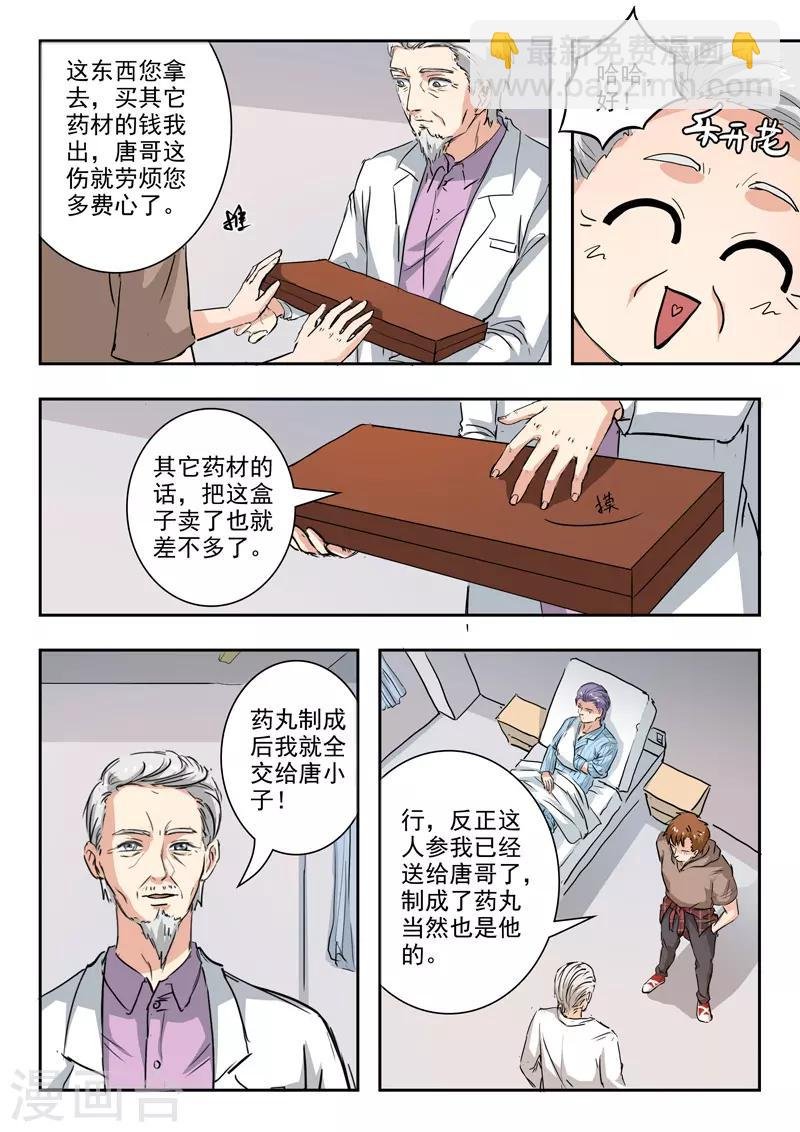 第217话