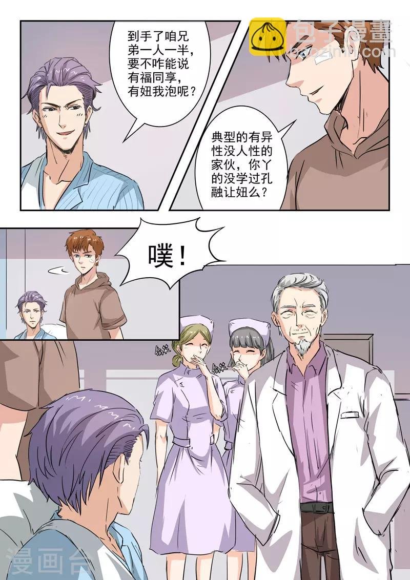 第217话