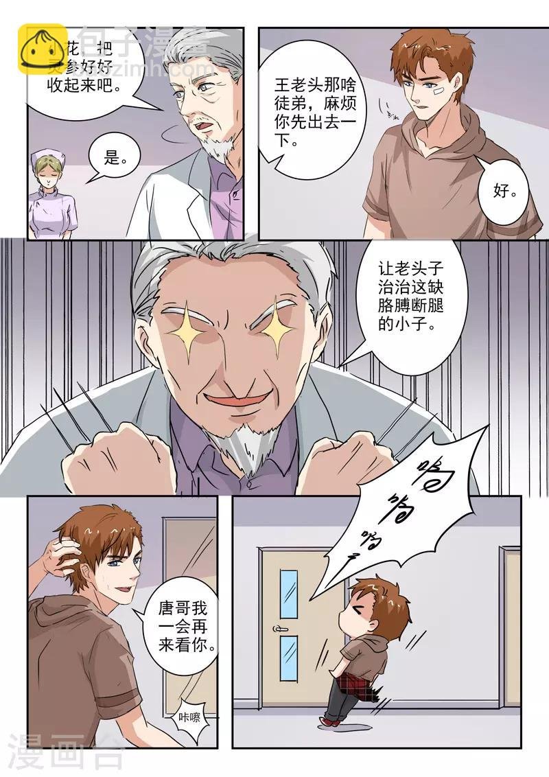第217话