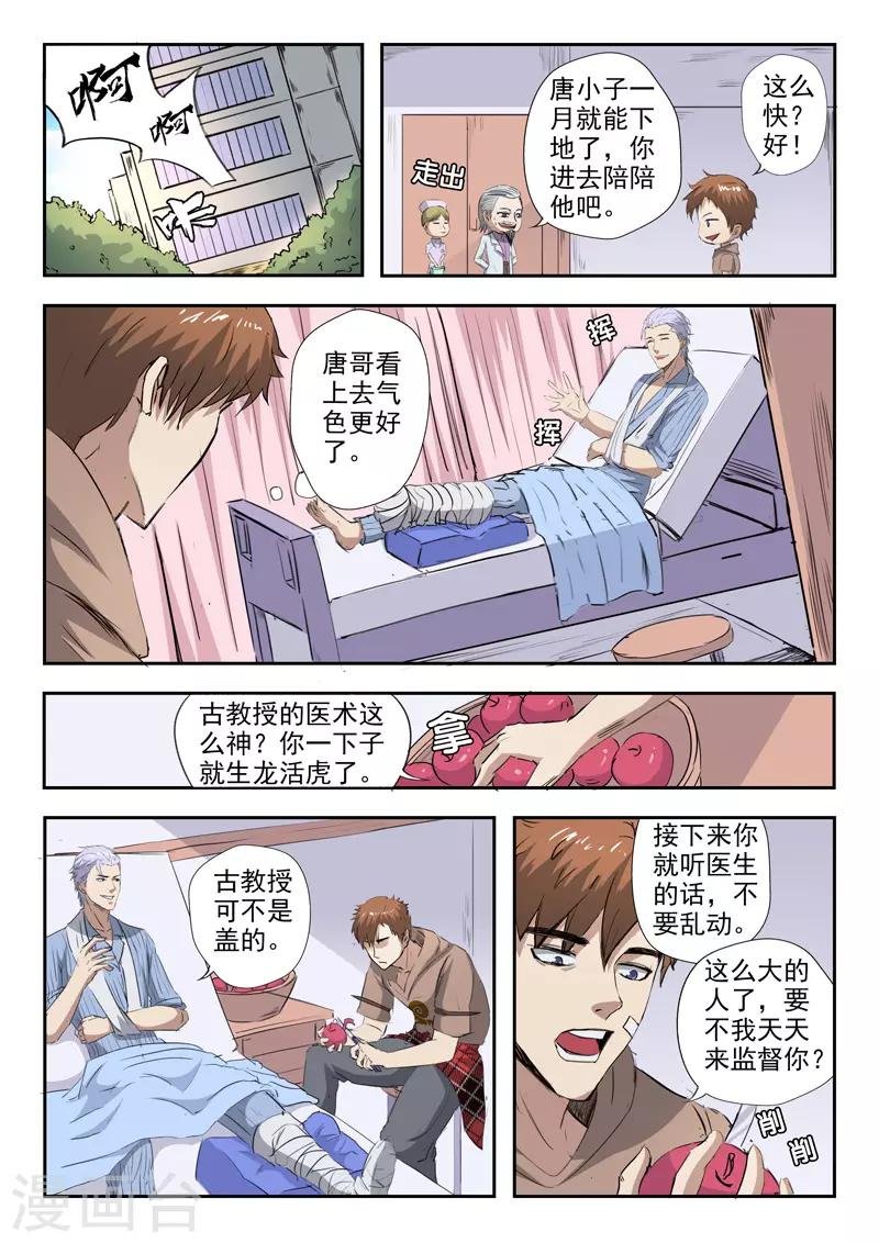 第218话