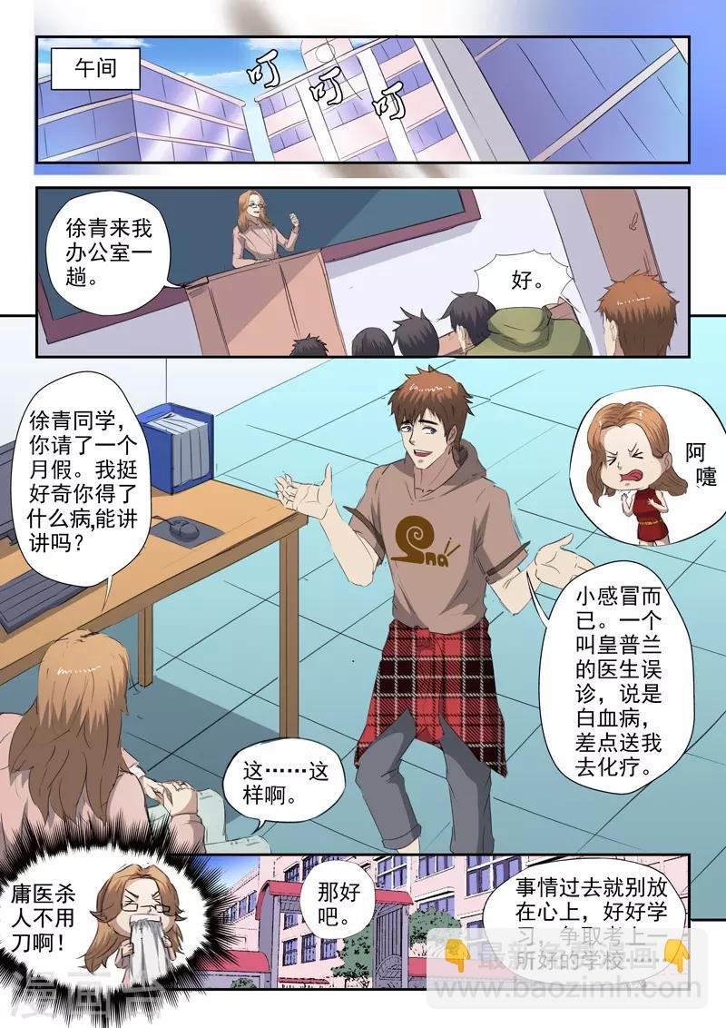 第218话