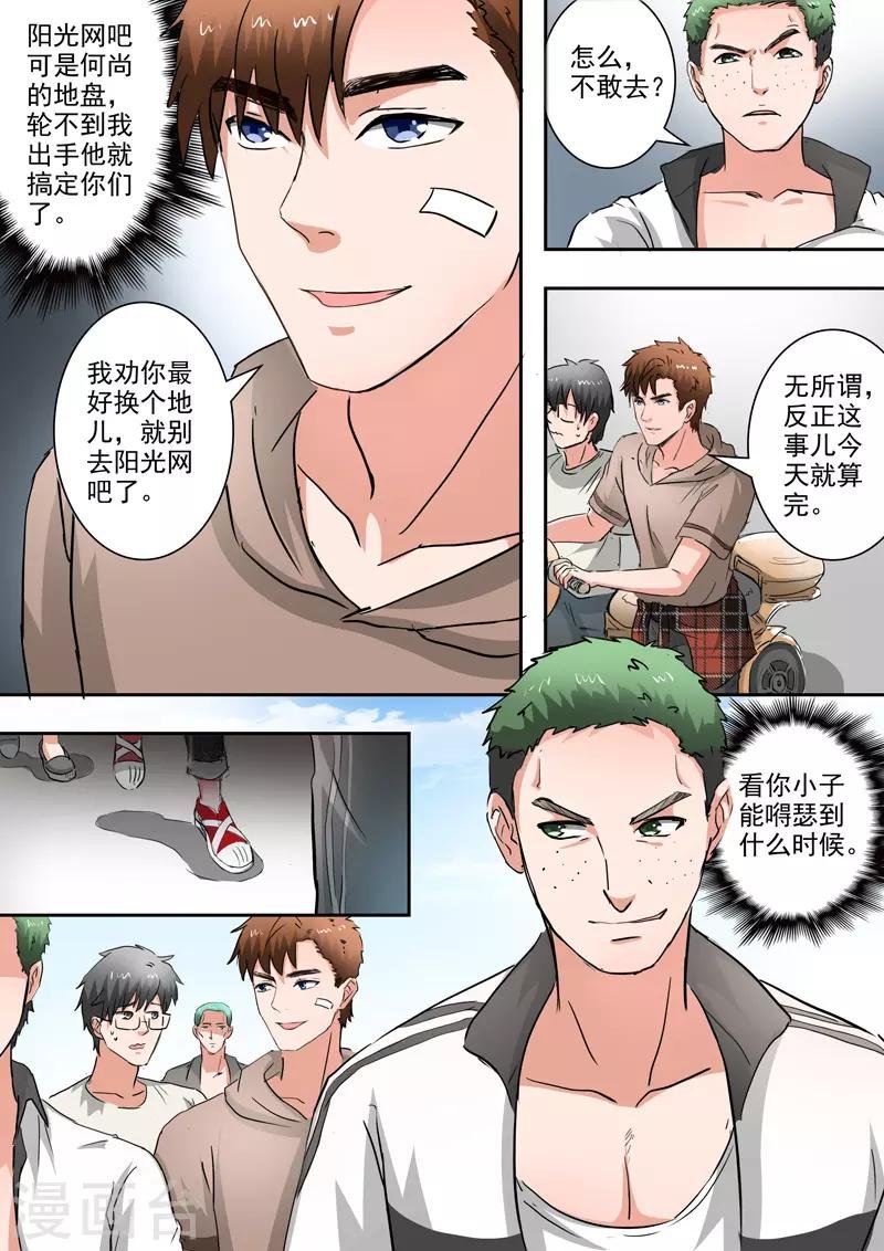 第220话