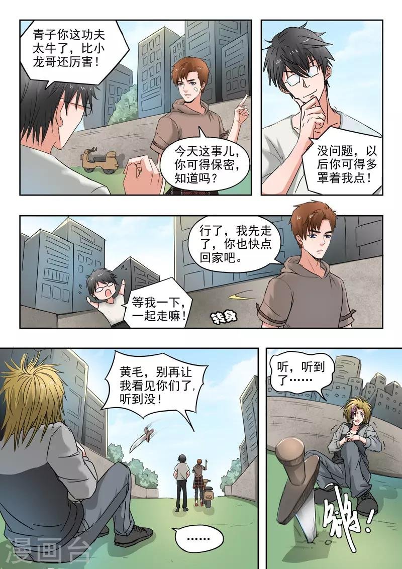 第221话