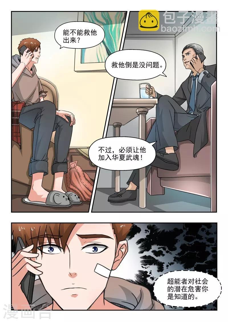 第221话