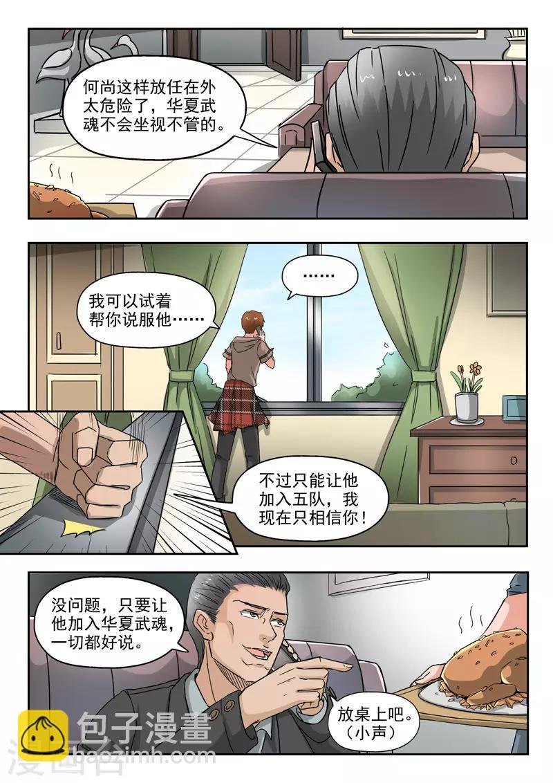 第221话