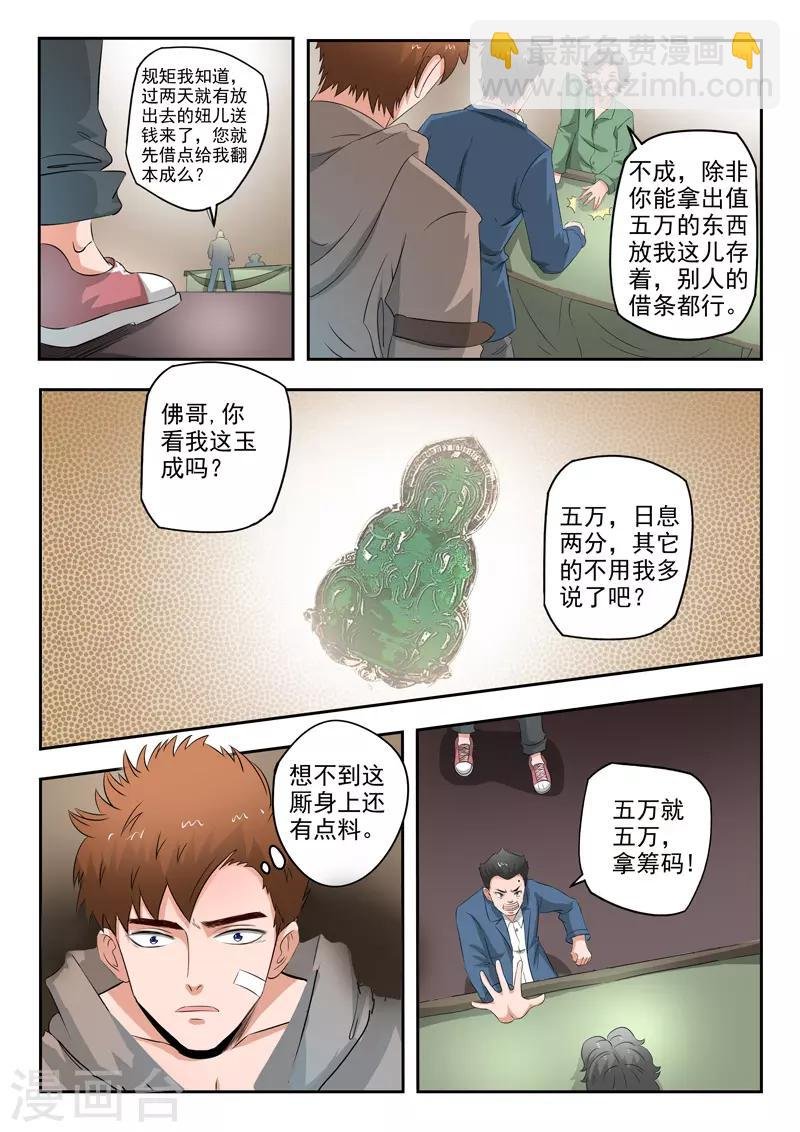 第225话