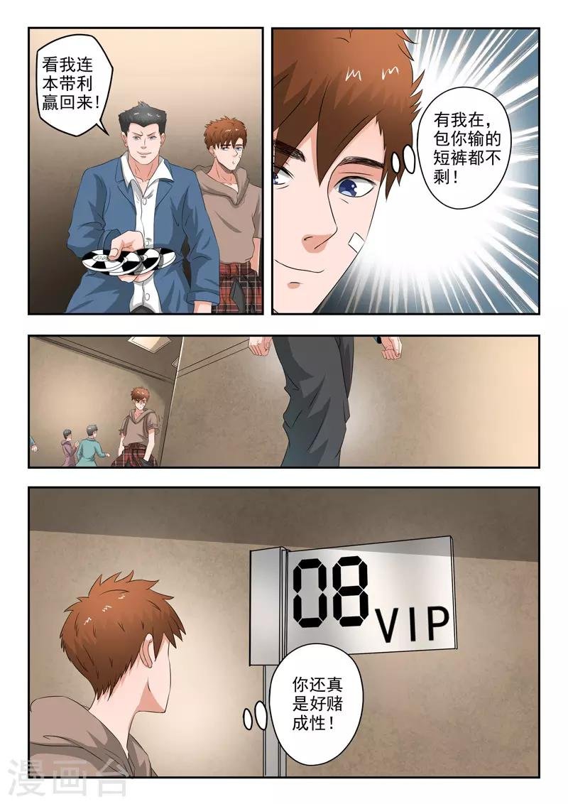 第225话
