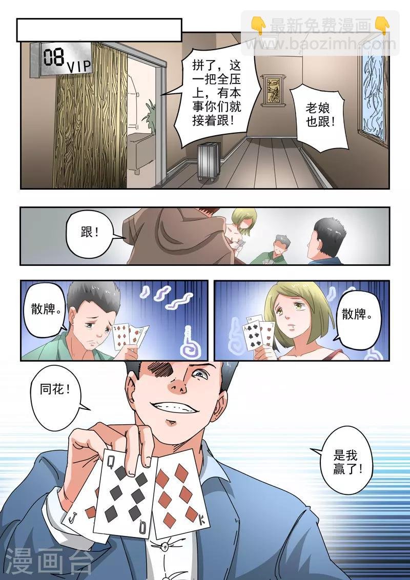 第225话