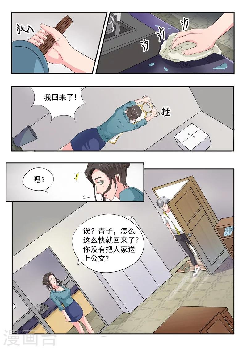 旧版第27话