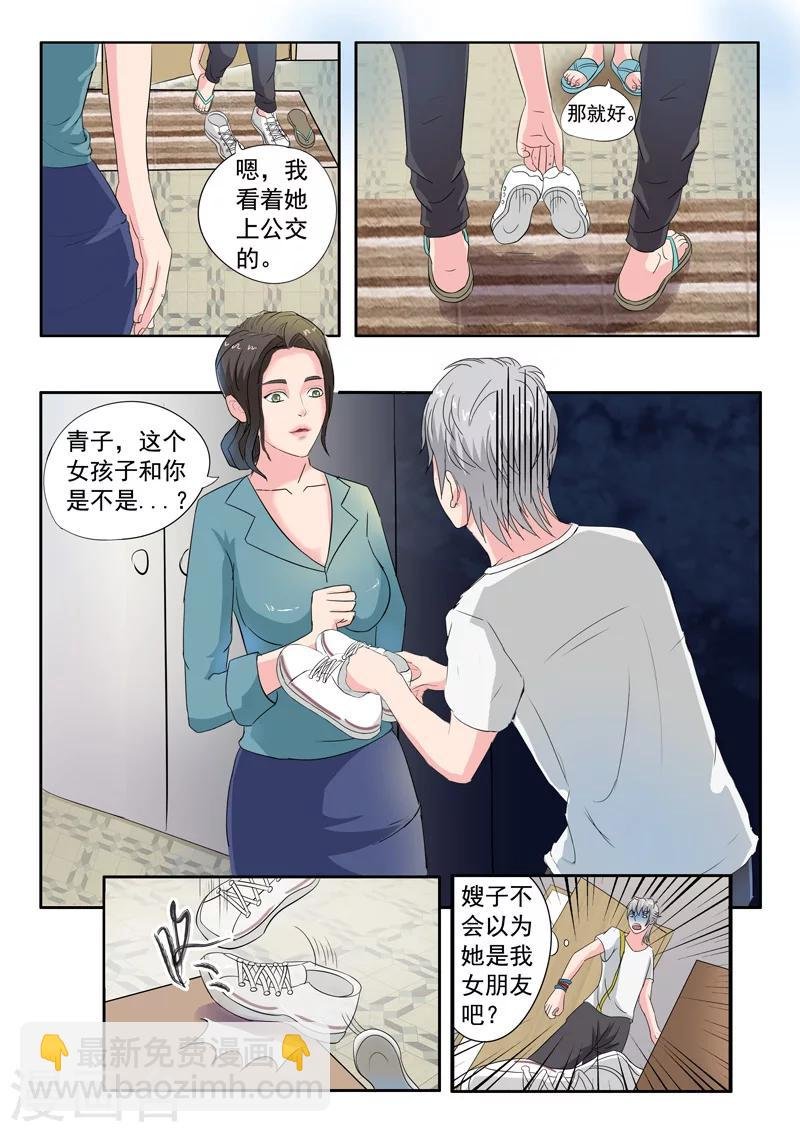 旧版第27话