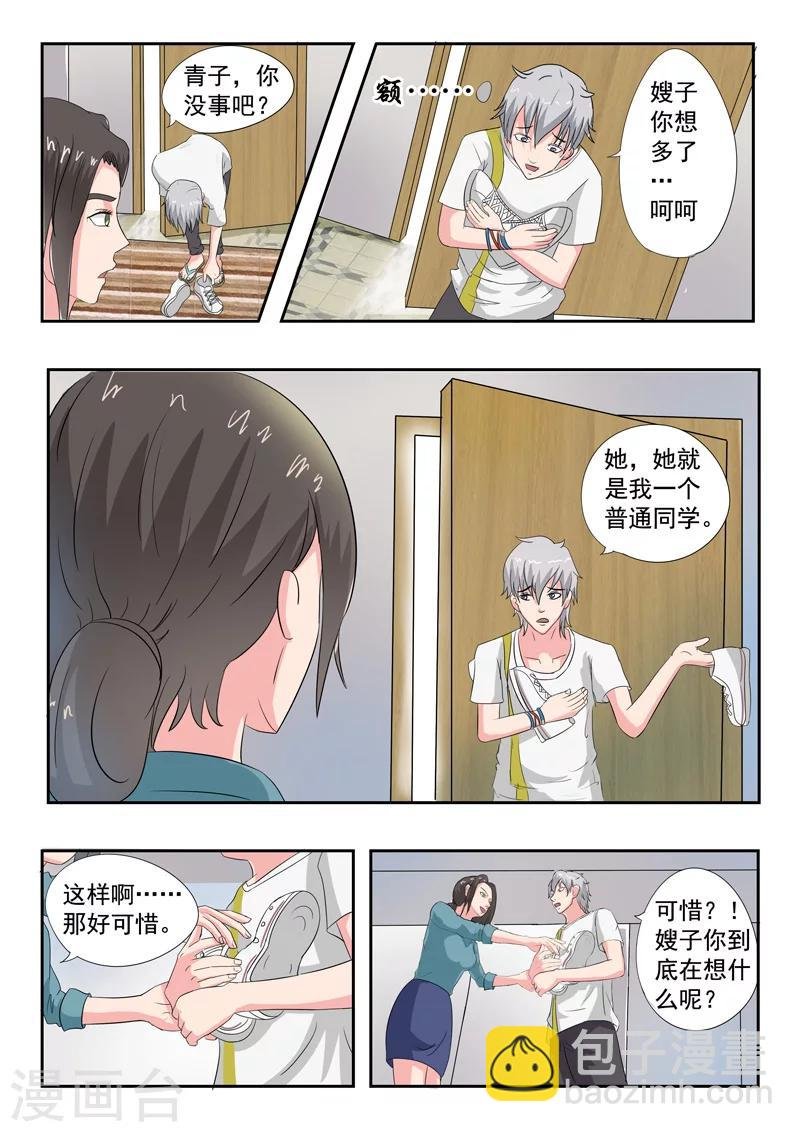 旧版第27话