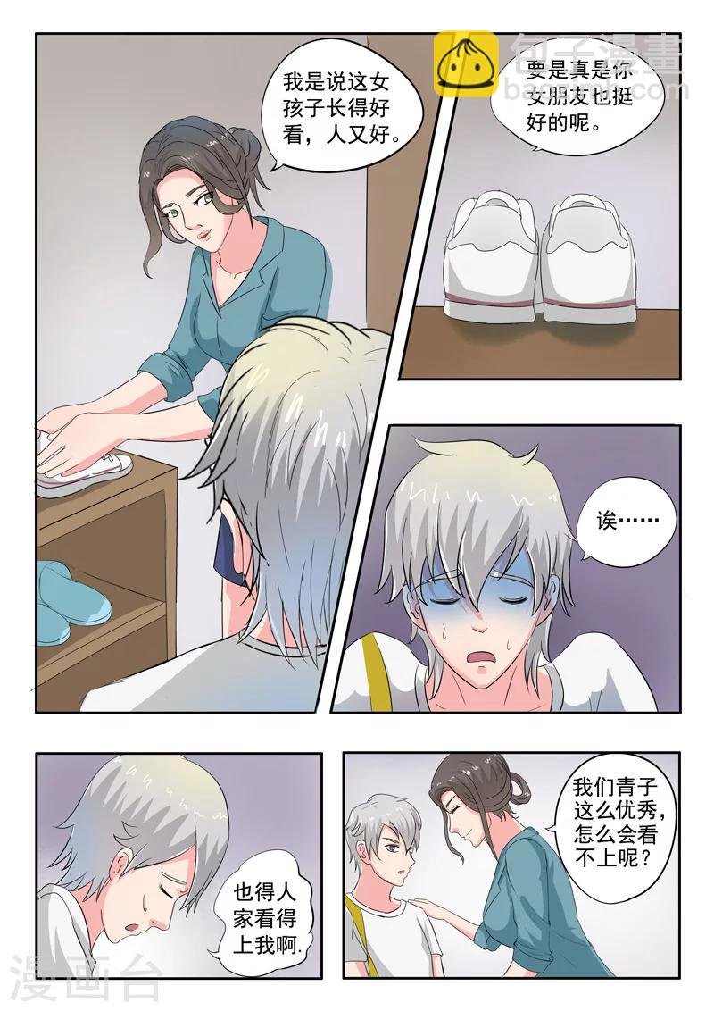 旧版第27话