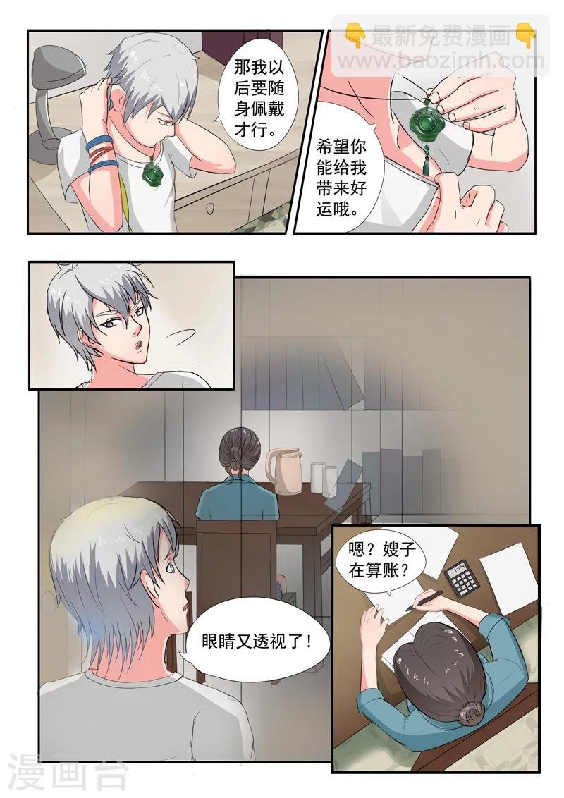 旧版第27话