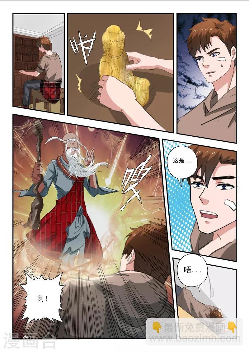 第226话