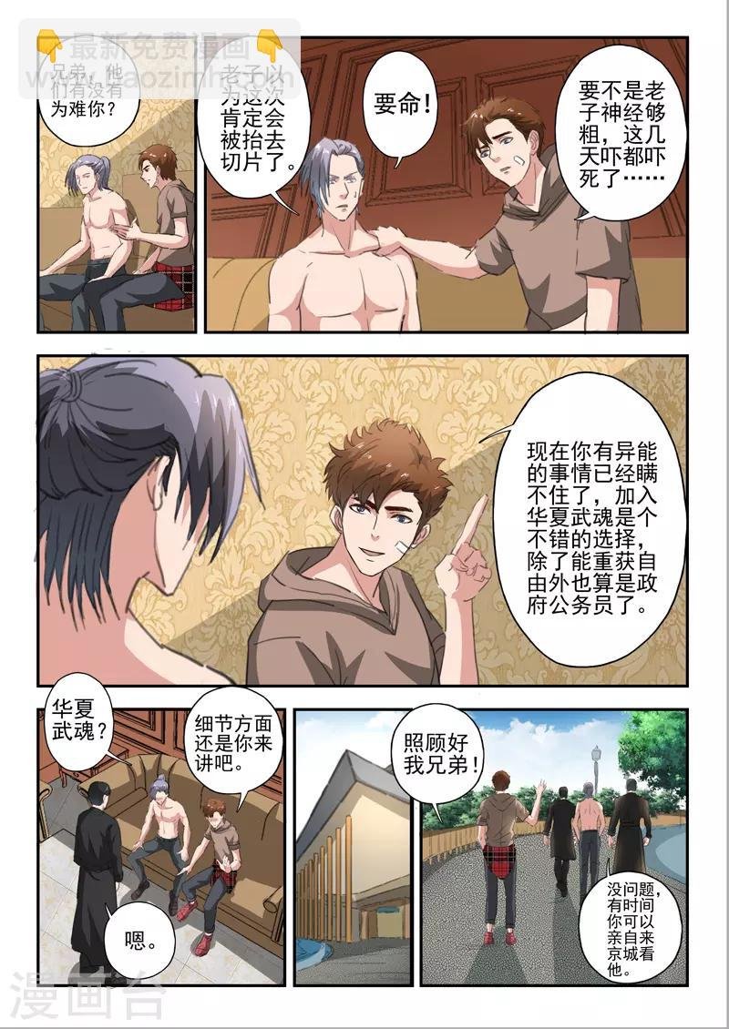 第226话